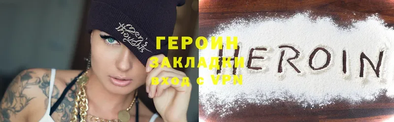 ГЕРОИН Heroin Михайловка